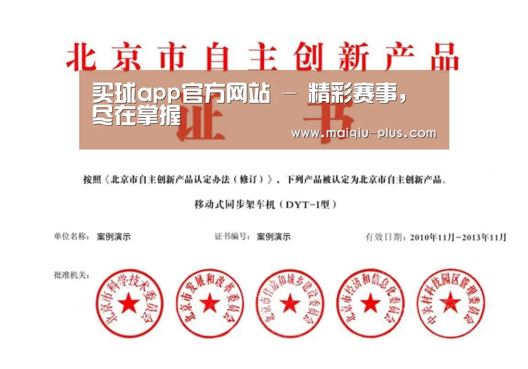 荣誉证书三(图1)